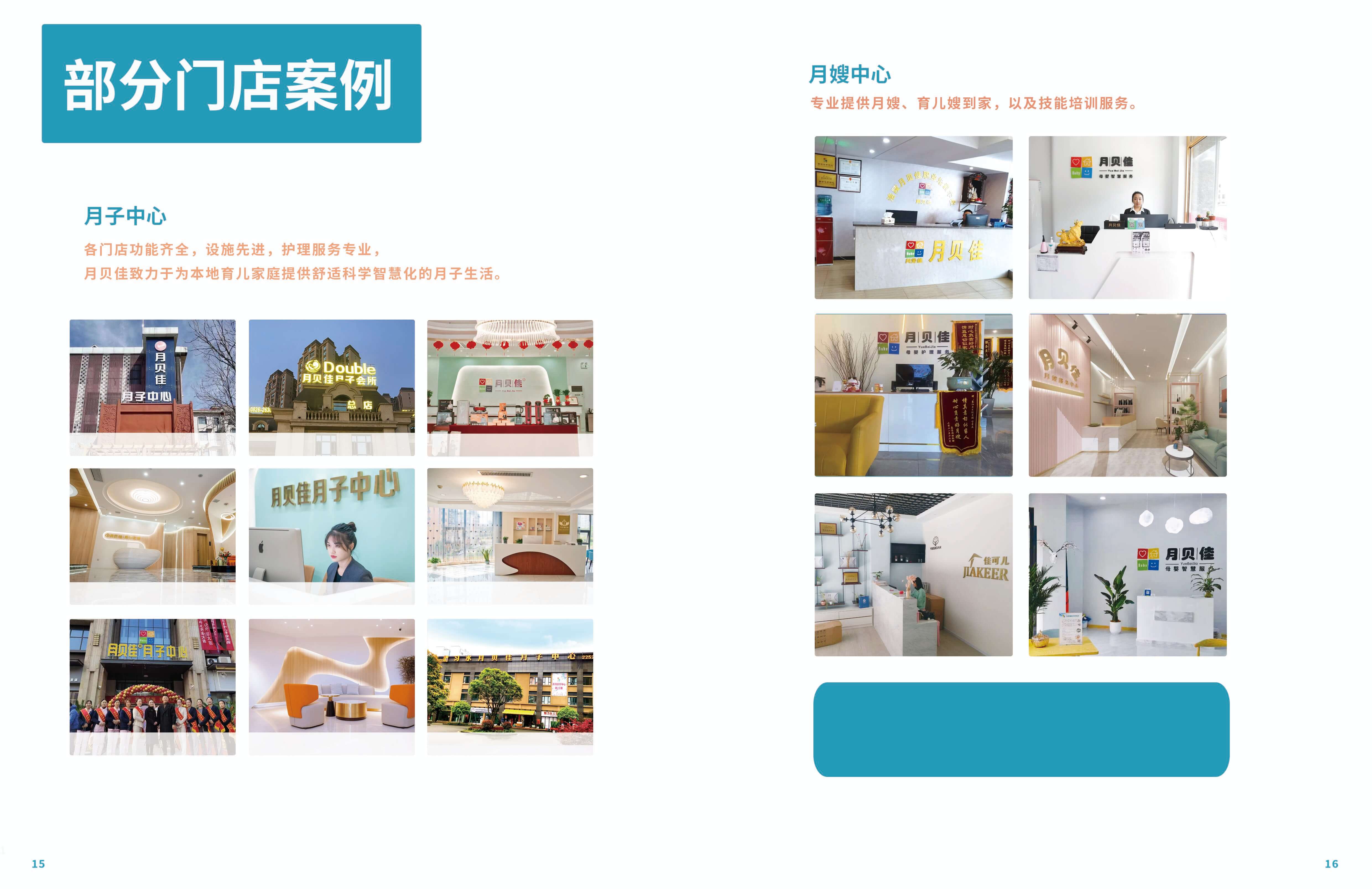 海外华人专业月嫂平台团队